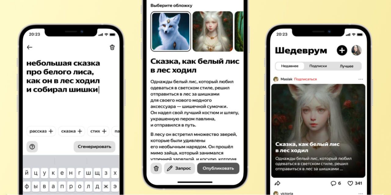 "Yandex ha incorporado la red neuronal YandexGPT a la aplicación Masterpiece