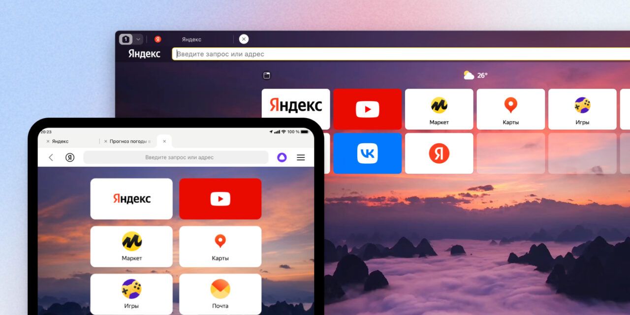 Se ha lanzado una gran actualización de "Yandex Browser" para iPad y tabletas Android
