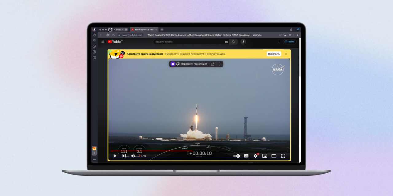 "Yandex Browser" ya traduce y dobla cualquier emisión de YouTube